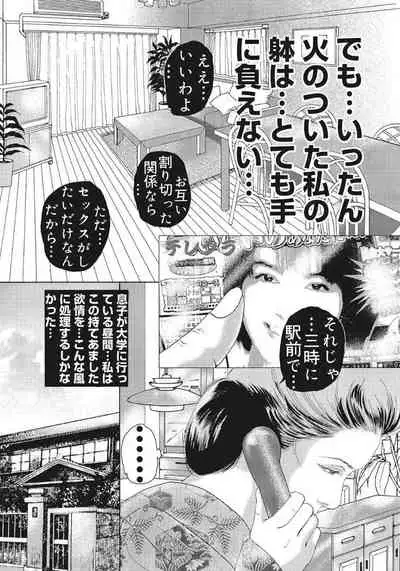 Yasashikute Ecchi na Shirouto Hitozuma