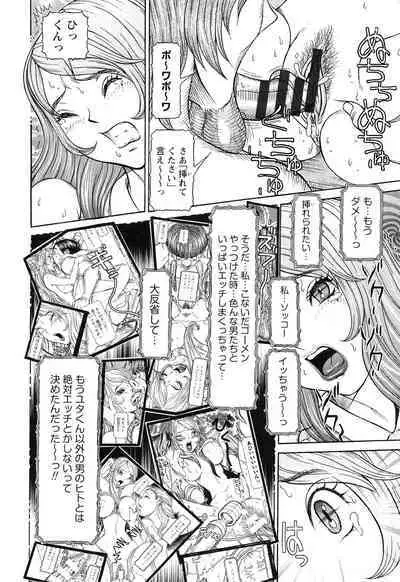 Sei Ningyou No Kuni