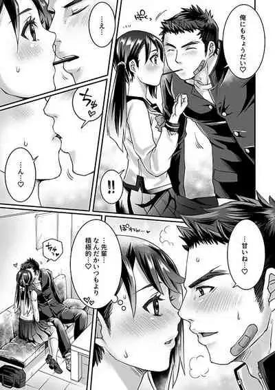 Bukatsu Danshi x Joshi Manager 0.5