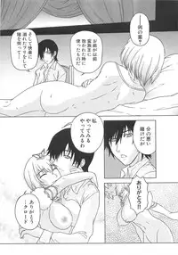 [Anthology] Torikono Hime ~Inma no Chouritsu~ EX