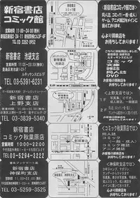 COMIC Megastore 2012-03