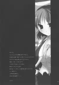 (C73) [TOYBOX, Kujira Logic (Kurikara, Kujiran)] Gensoukyou Chichi Zukan - Hana (Touhou Project)