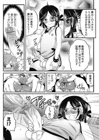 [Inochi Wazuka] Senzuri Koshien Ch. 1-3 [Digital]