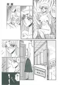 [Komura Saki] Tobishi Kokoro no Atosaki