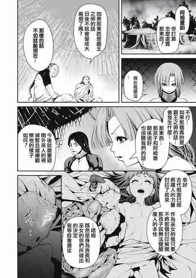 Ingan Giga Ch. 1
