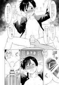 (COMITIA122) [SERVICE BOY (Hontoku)] Junsui Daraku Iinchou