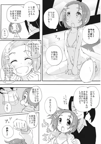 Sensation!