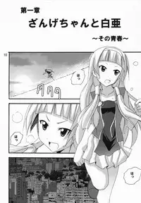 (C75) [PH (TAM)] Ai to ha Niga Imonojanou (Kannagi)