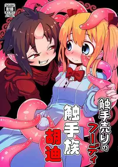 Shokushu Uri no Hoodie