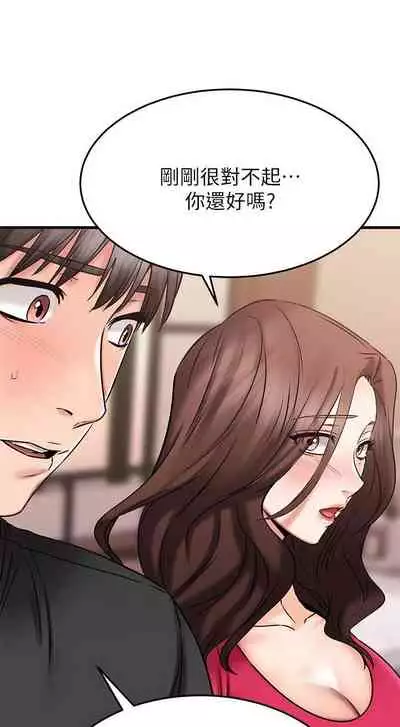 【周五连载】我的好友太超过!（作者：揮羚羊&金鈕扣） 第1~28话