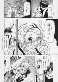 [Haneda Toshinori (Sogabe Toshinori)] Yell!