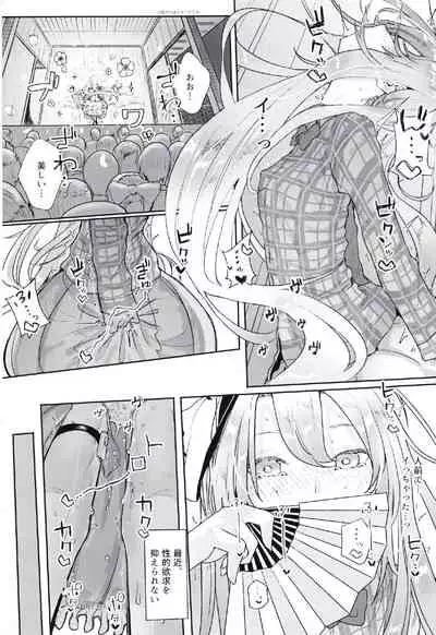 Kanjou Vibration