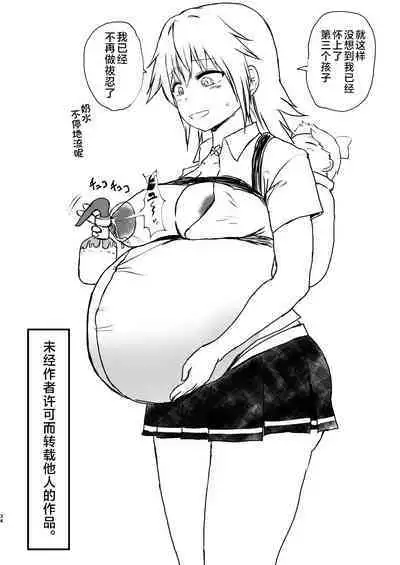 Idenshi Triangle