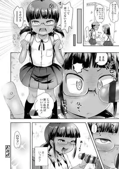 [yam] Namaiki Daisuki! [Digital]