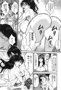 [Nagashima Chousuke] Kigenzen 10000 Nen no Ota Ch. 1-21