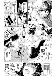 [Dokurosan] Shiawase Onee-chan (COMIC Kairakuten XTC Vol. 6) [Chinese]