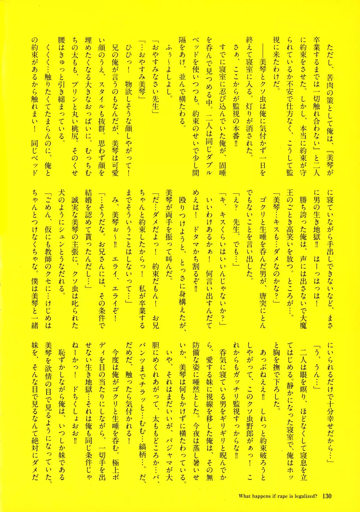 Kyousei Haramase Gouhouka!!! Rape ga Gouhouka saretara Nippon wa dou Narimasu ka?