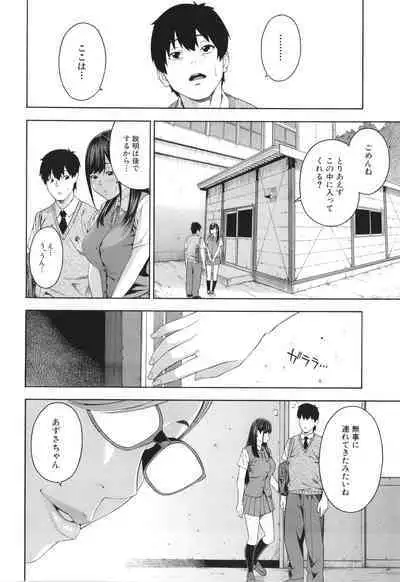 Fellatio Kenkyuubu - Fellatio Research Department
