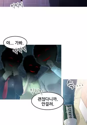 Keep the Girls Ch.0-24