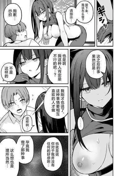 Akenai Yoru wo Owarasete…. | 重新照亮这无尽的黑夜…。