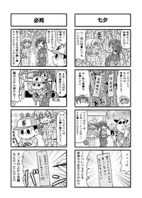 [Gachonerou] のんきBOY Ch. 1-19