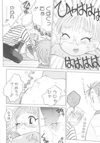 [Anthology] ROMEO Vol.08