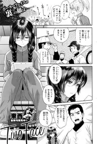 COMIC Shitsurakuten 2016-09