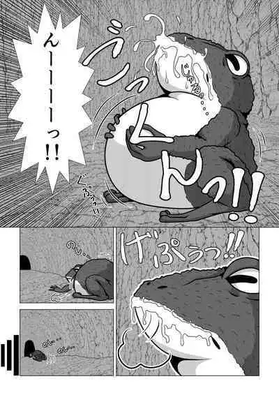 Oogama-sama no Nie