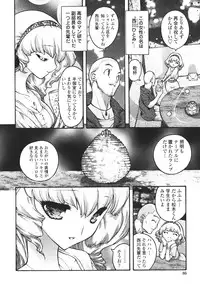 [Mita Ryuusuke] Hameraretai Hito