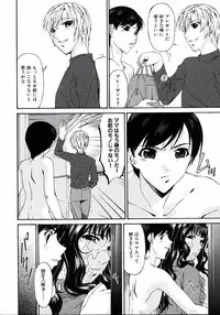 [Bai Asuka] Tsumi Haha 2 (Sinful Mother 2)