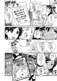 [Matsutou Tomoki] Saimin Esthe ~Itsunomanika Hadaka ni!?~ [Digital]