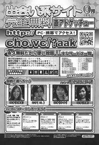 Manga Bangaichi 2007-03