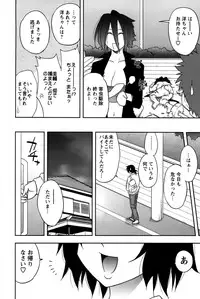 [Maeda Sengoku] Sakurada-san to Boku no Koto Vol. 2