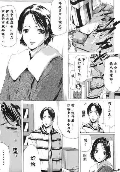 [Linda]Mibōjin no tsukurikata[Chinese]