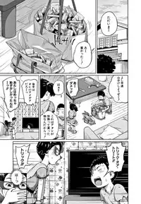 [Tsubaki Jushirou] Imouto Access - Sister Access