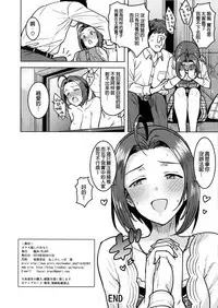 Glass Goshi no Anata