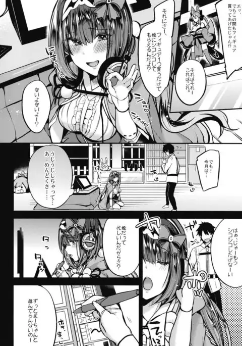 負け犬姫