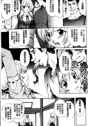 凌乱百花 ~月篠少女慚魔伝~