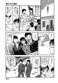 [Maakou] Motto Motto Koisuru 5 Byousen 7