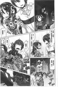 [Tatsu Tairagi] Junai Medley - Drops of Love [Chinese]