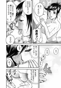Mo-Retsu! Boin Sensei 3