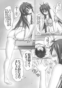 (C75) [Chuuka Hanten (Karakuriusagi)] Laboratory (Sekirei)