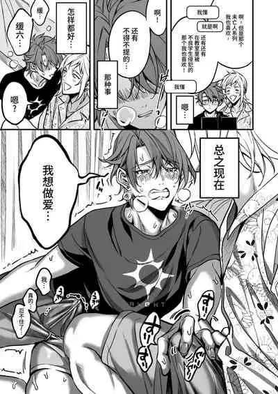 BOY x BOY IDOL COLLECTION!