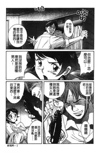 [Kojima Miu] Tokubetsu Shinsatsushitsu 2 [Chinese]