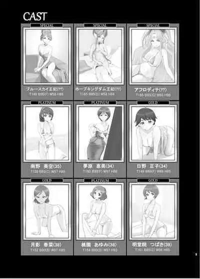 Mess Zylinder 19 PreCure Maman no Iru Chou Koukyuu Fuzokuten 3