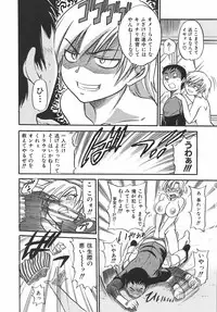 [DISTANCE] Shichau? - A cherry boy meets a busty girl.