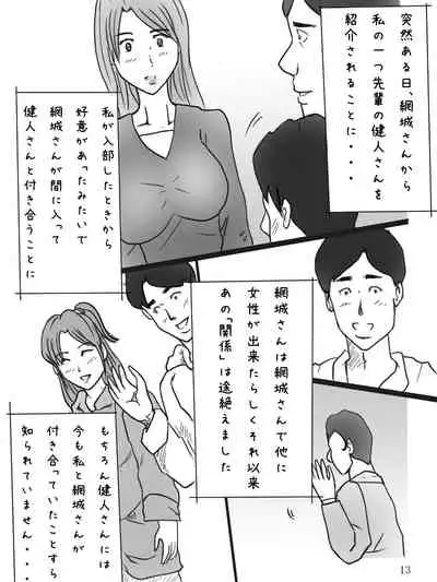 Bakunyuu Shinpu Asami no Jijou