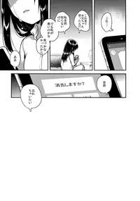 (COMIC1☆11) [squeezecandyheaven (Ichihaya)] Imouto wa Amnesia later.