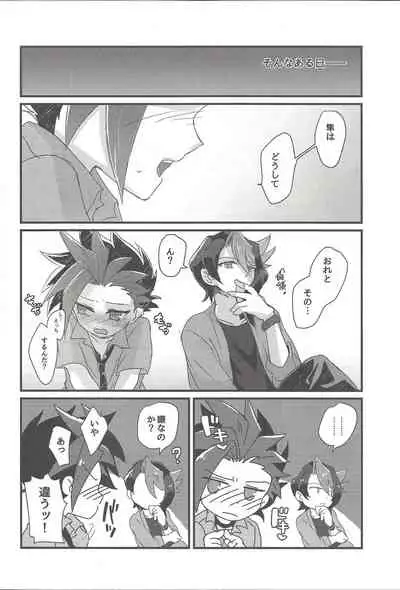 Koisuru Hayabusa wa Setsunakute Shinyuu o Omou to Sugu Pi shichau no