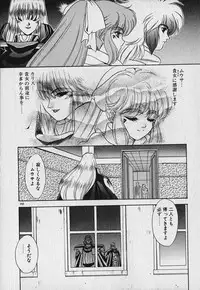 [Fuji Sangou] Heart Kimetene!